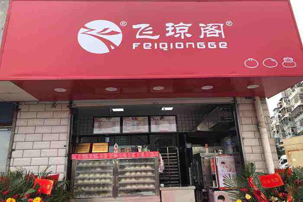 飛瓊閣包子店品牌管理策略 傳承與創(chuàng)新并重，打造情懷與品質(zhì)并存的餐飲標(biāo)桿